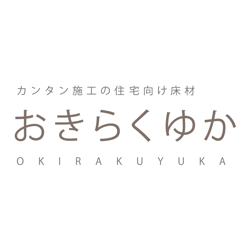 おきらくゆか.com 川島織物セルコン